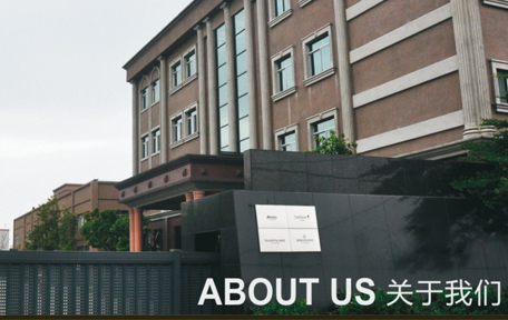 公司簡介